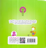 بوبو در خانه ی مادربزرگ
